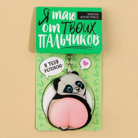 Trick of the Panda Cornage 4.6 x 7 cm keys-5