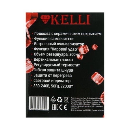 Iron Kelli KL-1642, 2200 W, ceramic sole, 200 ml, steam blow, blue-black-8