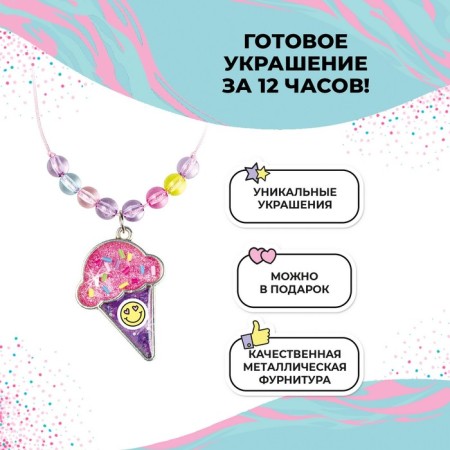 Set with epoxy resin BE Trendiy, "Pendant-Morozhnoye"-3