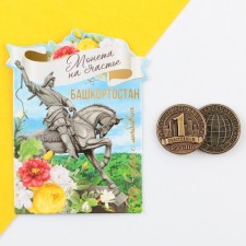 Souvenir coin 