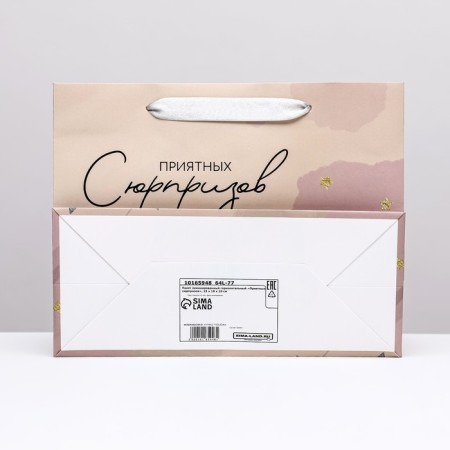 Laminated horizontal package "pleasant surprises", 23 x 18 x 10 cm-1