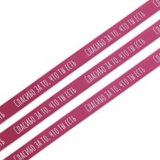 Satin tape 