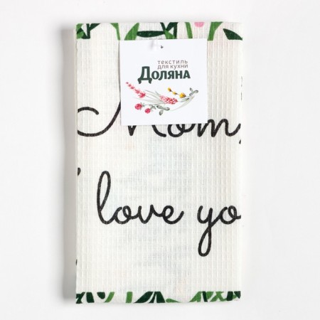 Towel "Dolyana" Mom I Love You 35x60 cm, 100% cotton, waffle 160 g/m2-4
