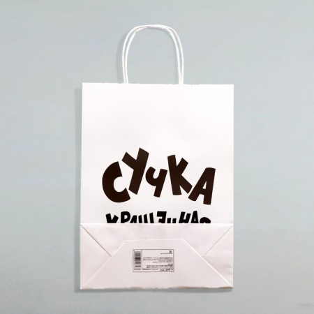 Gift package with jokes, crafted "painted", white, 32 x 24 x 10.5 cm-1
