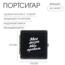 The cigarette case 