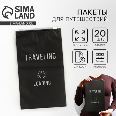 Traveling packet "Traveling", 14 μm, 14.5 x 25 cm.