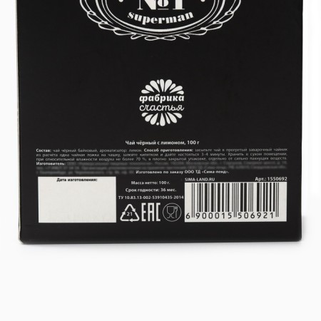 Black tea "Real man": with the aroma of lemon, 100 g (18+)-6