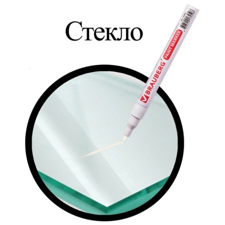 Marker-painting (lacquer) 2.0 mm Brauberg, metal case, white nitro-base-6