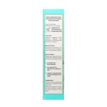 Fit-cream for the face "Useful botany" nutritious, 40 ml-3