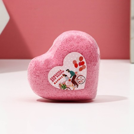 The bathtub bomb "Relations", 130 g, raspberry aroma, pure happiness