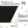Material for landscape work, 5 × 1.6 m, density 90 g/m², spanbond with a UV stabilizer, black, Greengo, economy 30%
