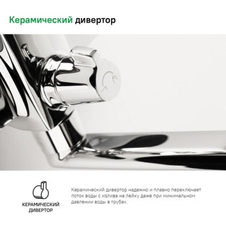 IDDIS BILD BILSB00I10WA bath mixer, long spout, chrome-2