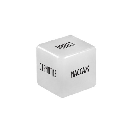 Cube for him “Territory is temptation. Pleasure for him ", 1 neon cube, 18+-1