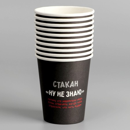 A single -paper glass "Well, I don't know", 250 ml-2