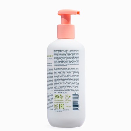 Gel for Washing Children's Lulu with chamomile extracts, without parabens, without silicones, 300 ml-6