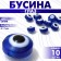 The bead "Eye" is flat, d = 7 mm (set 10 pcs.), Blue color