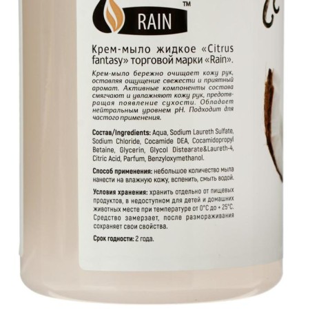 Rain liquid cream, coconut-vanilla, with a dispenser, 500 ml-1