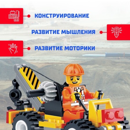 Constructor "Raising crane", 41 parts-2