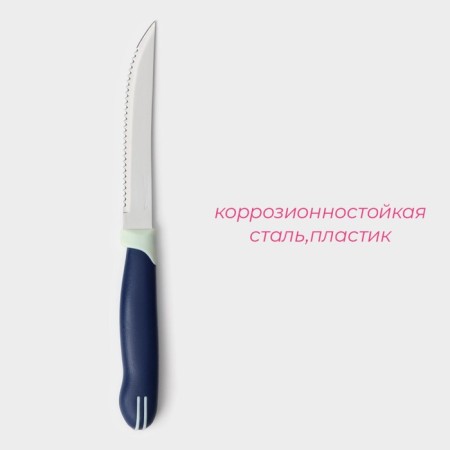 Kitchen knife for citrus shares "Strape", gear blade 11.5 cm, blue color blue-1