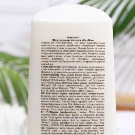 Floresan Floresan “Kera-Nova” dandruff, 400 ml-1