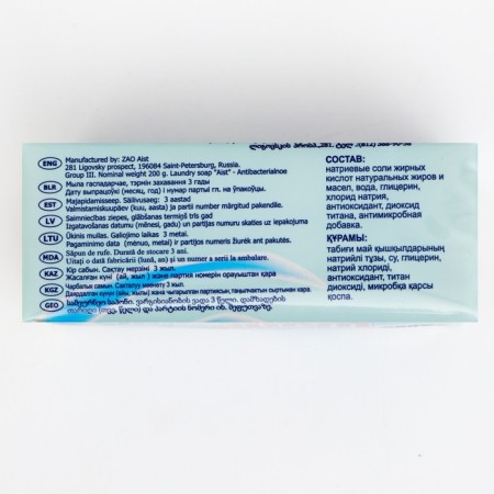 Laundry soap "antibacterial", concentrated, 200 g-3
