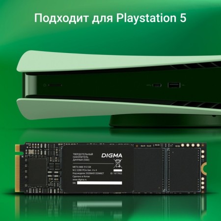 SSD Digma PCIE 4.0 X4 512GB DGSM4512GM6et META M6e M.2 2280-5