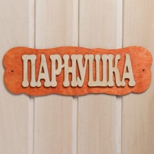 Bath signs 