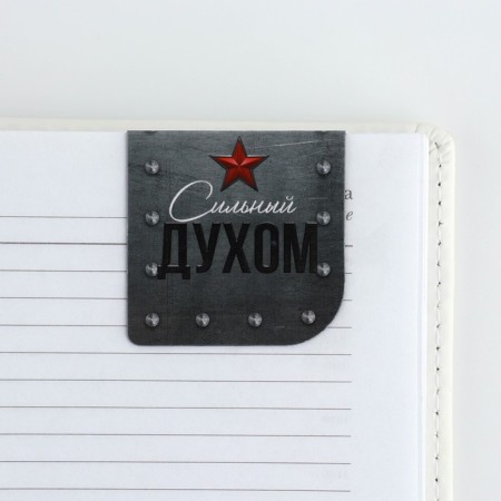 Gift set: notebook and magnetic bookmarks 2 pcs. "Best Defender"-11