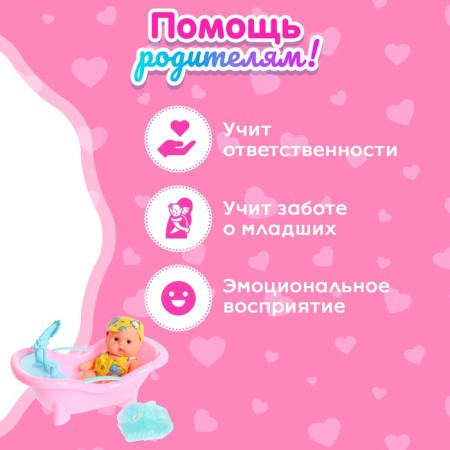 Пупс «Саша» с аксессуарами, МИКС-4