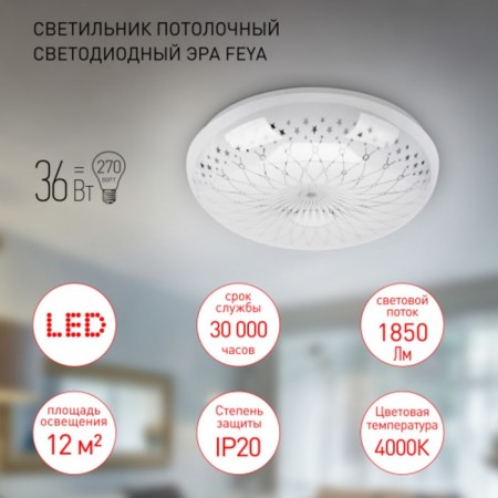 SPB-6-36-4K FEYA 36W 4000K 1850LM-2