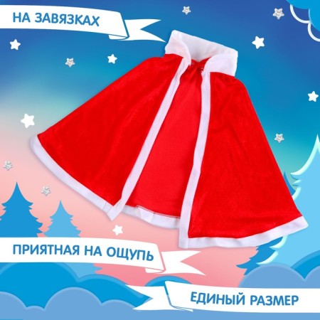 Carnival set "New Year's miracle": cape and cap-2