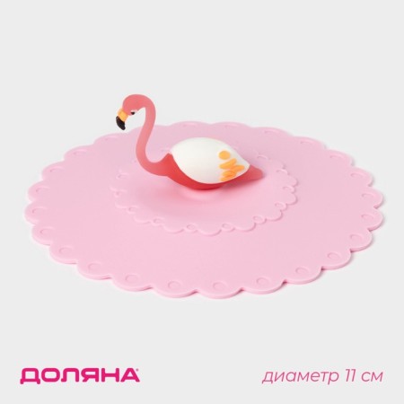 Silicon-sized lid Silicone “Flamingo”, d = 11 cm, pink color-4