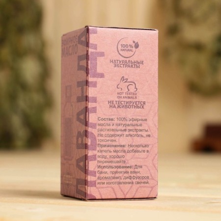 Essential oil "lavender" 20ml, craft, benpan-2