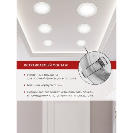 LED panel In Home RLP-VC, 36 W, 230 V, 6500 K, 2880 lm, 220 mm, round, white-5