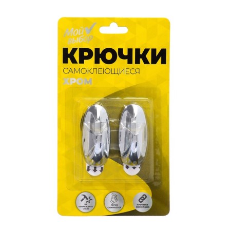 Hooks self -adhesive, round, with a system of universal removal, set, chrome, 2.5 x 5.5 cm, 2 pcs.