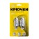 Hooks self -adhesive, round, with a system of universal removal, set, chrome, 2.5 x 5.5 cm, 2 pcs.