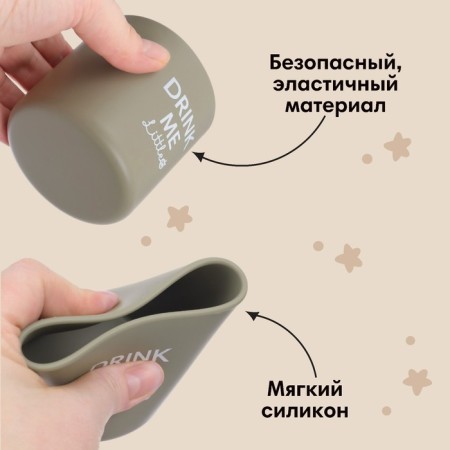 Стакан детский силиконовый 200 мл M&B, 7,1х7,2см, 7,1х7,2см, зеленый-1