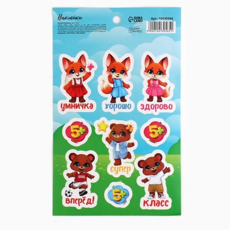 Paper stickers of the evaluation "Fox and Bear", 11 x 18 cm
