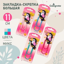 The bookmark is large, 11 cm, 