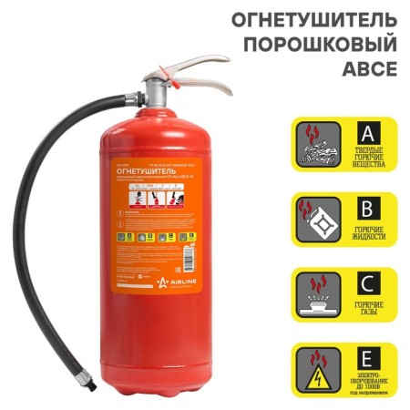 Fire extinguisher powder Airline OP4 ABCE-1