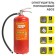 Fire extinguisher powder Airline OP4 ABCE