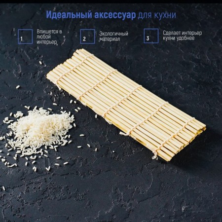 Циновка макису Доляна «Профи», 24×24 см-5