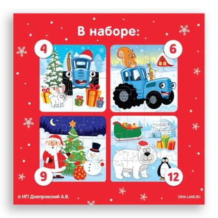 Set of puzzles 4 in 1 "New Year's Adventures of the Blue Tractor"-5