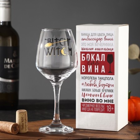 Bitch glass "Bitch Witch", 350 ml-5