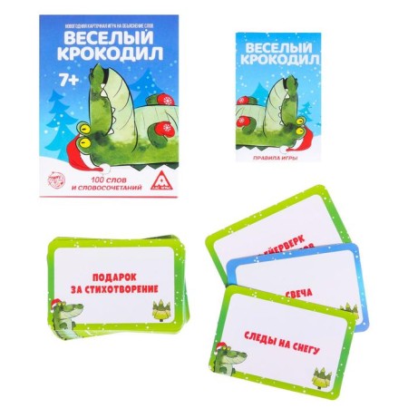 New Year's board game "New Year: Fun crocodile", 50 cards, 7+-1