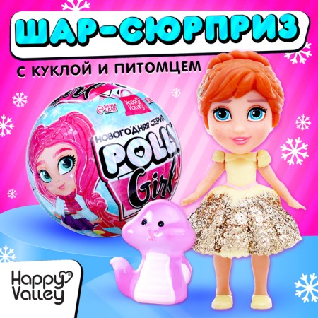 Happy Valley Doll-Surprise "Polly Girl" in a ball, with a snake