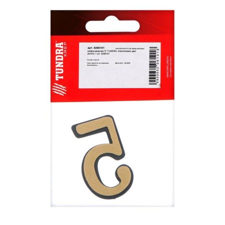 The door number "5" tundra, plastic, color gold, 1 pc.-3