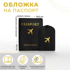 Passport cover, luggage tag, black color
