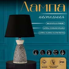 Traffic lamp with lampshade Risalux 