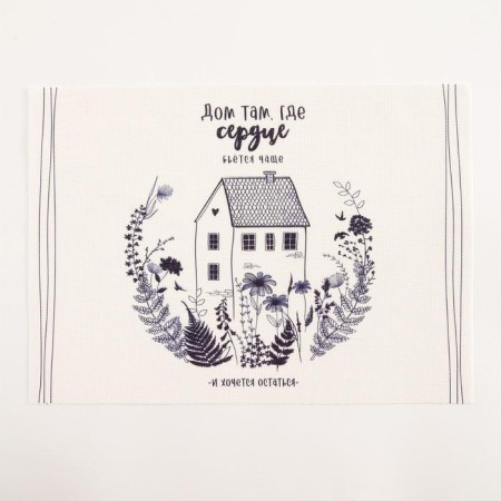 Napkin on the table "House where the heart" PVC, 40x29 cm-1